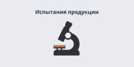 Результаты испытаний ВКМ-22